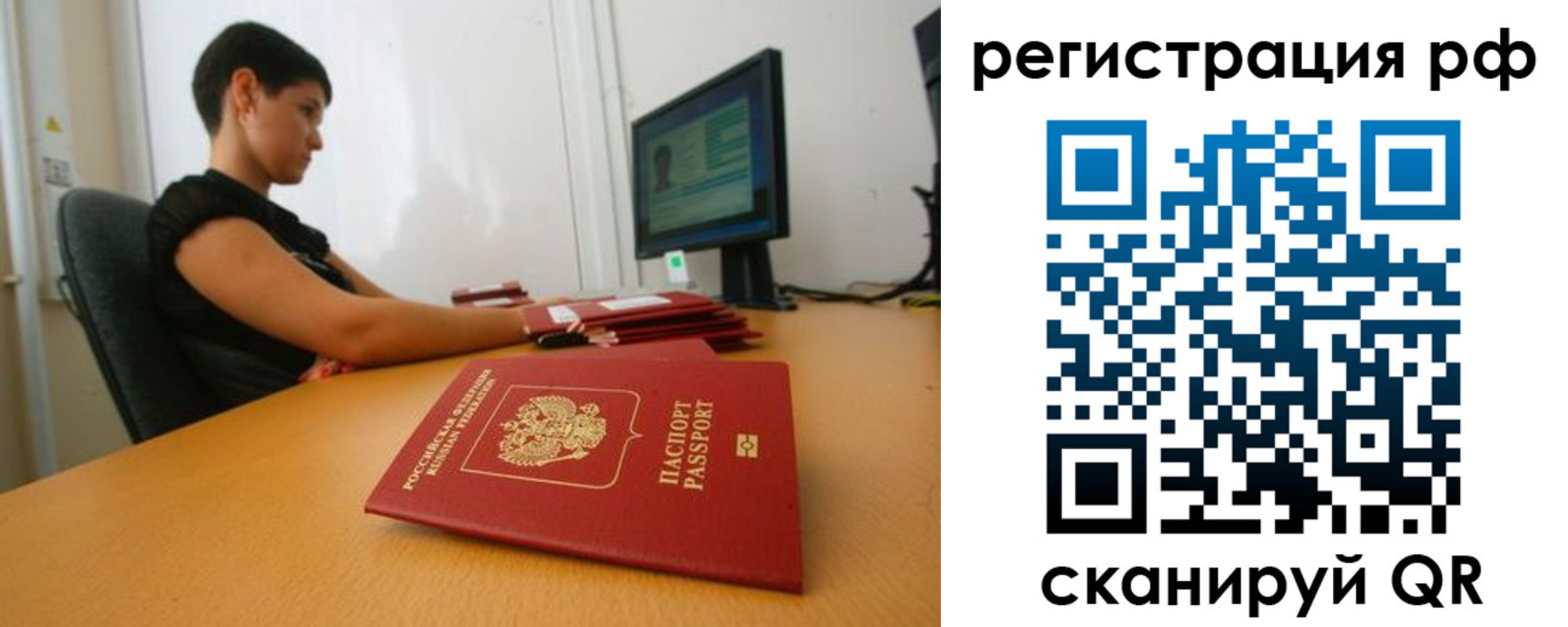 временная регистрация недорого в Лыткарино