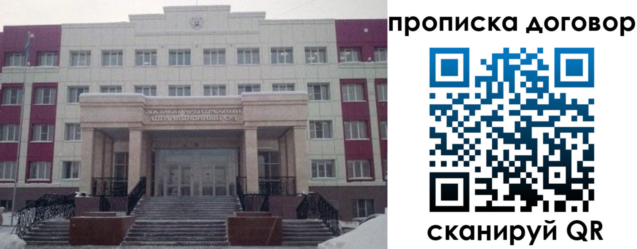 временная регистрация собственник в Лыткарино