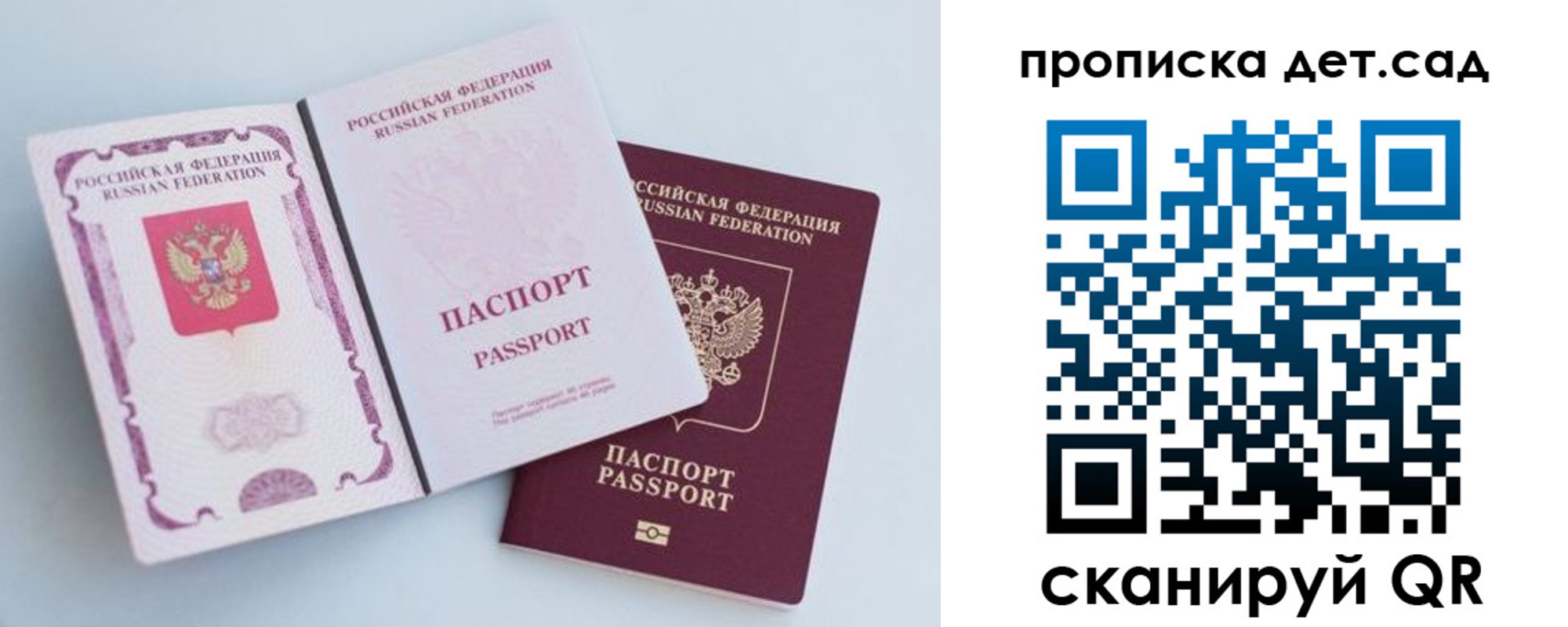 прописка в квартире в Лыткарино